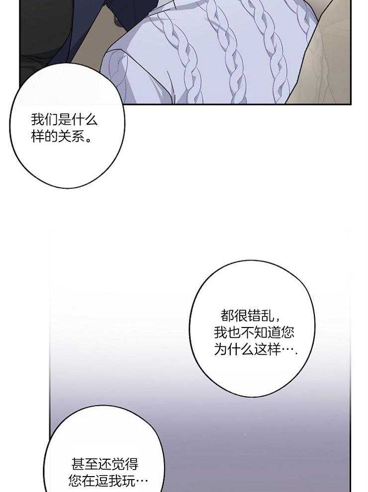 《Stand by me！》第34话 想听你的回答 第6页