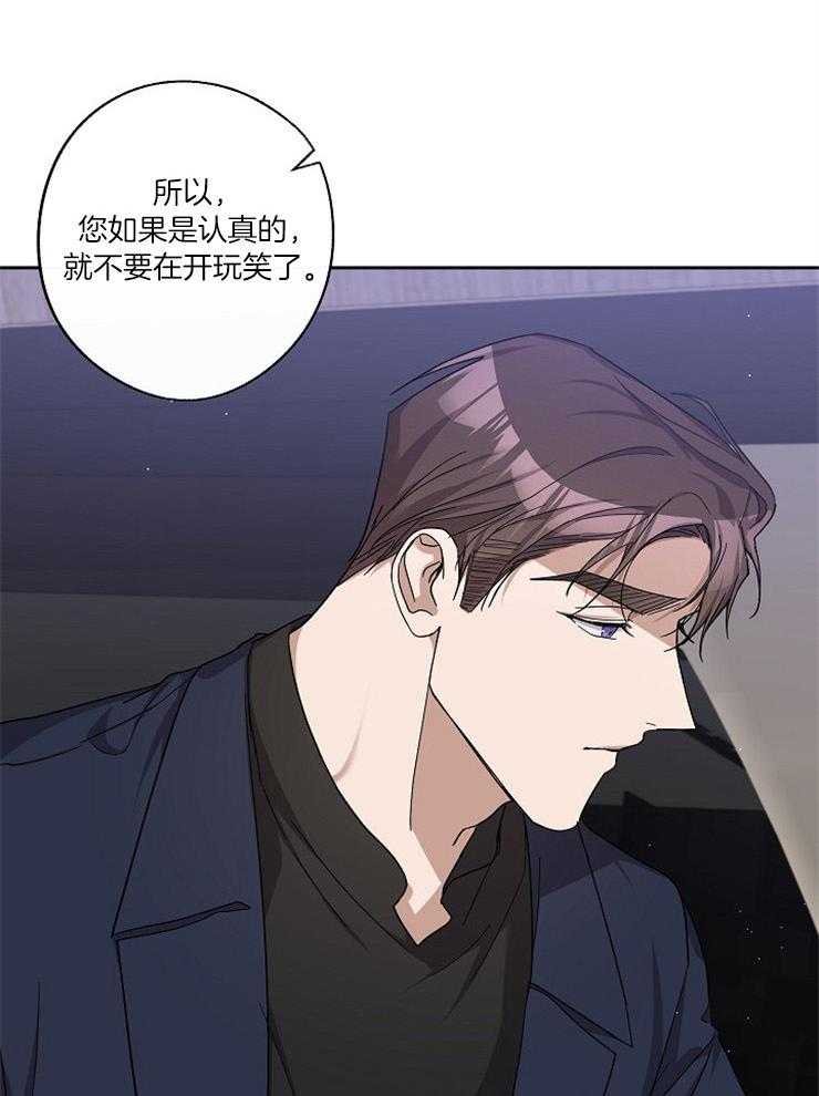 《Stand by me！》第34话 想听你的回答 第8页