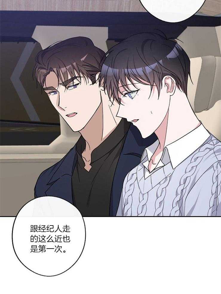 《Stand by me！》第33话 被扰乱的心 第12页