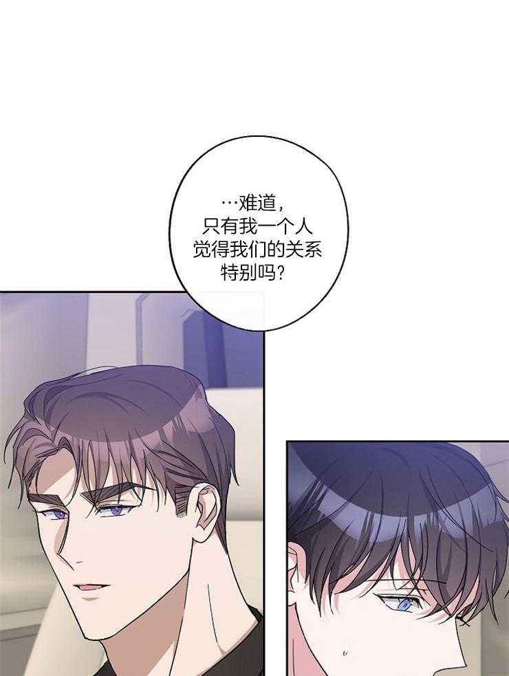 《Stand by me！》第33话 被扰乱的心 第13页