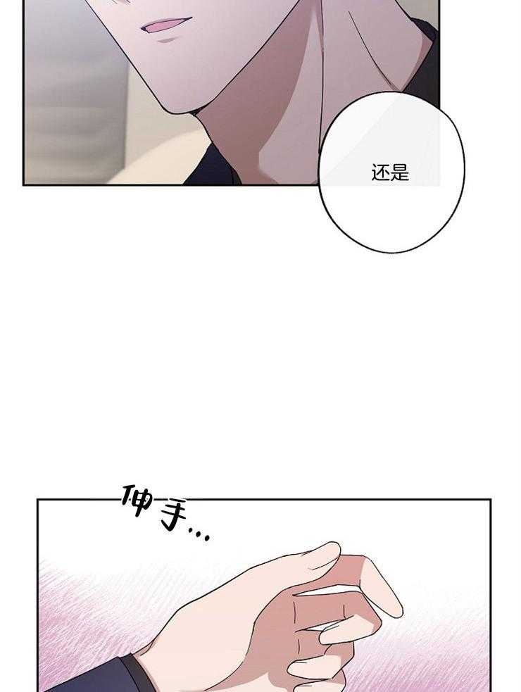 《Stand by me！》第33话 被扰乱的心 第15页
