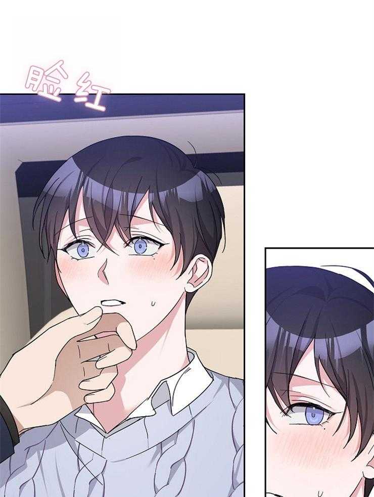 《Stand by me！》第33话 被扰乱的心 第18页