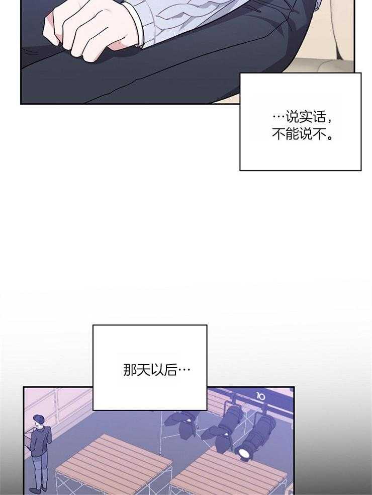 《Stand by me！》第33话 被扰乱的心 第20页