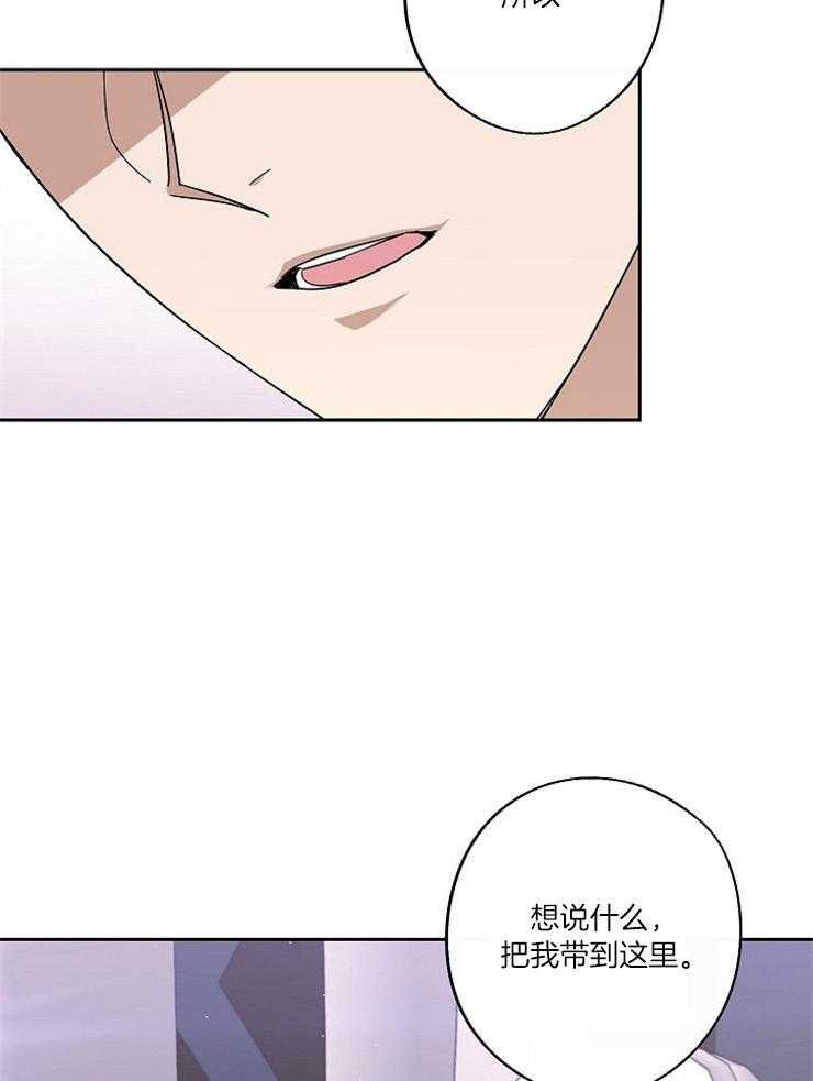 《Stand by me！》第33话 被扰乱的心 第3页