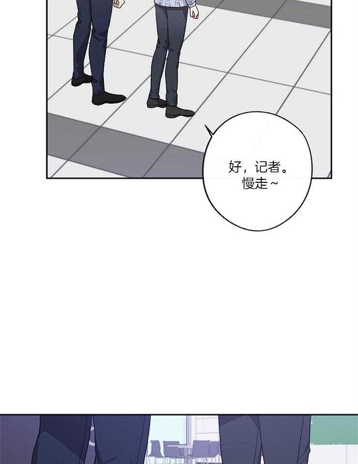 《Stand by me！》第32话 有什么秘密 第17页