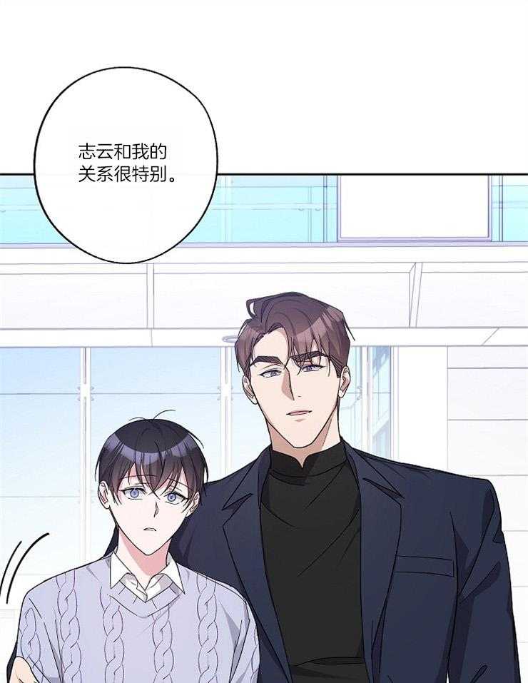 《Stand by me！》第32话 有什么秘密 第1页