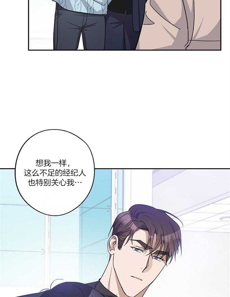 《Stand by me！》第32话 有什么秘密 第6页