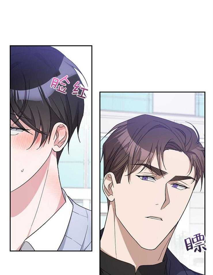 《Stand by me！》第32话 有什么秘密 第8页
