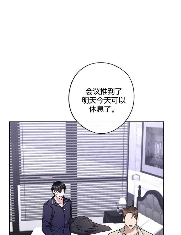 《Stand by me！》第30话 只有我在意吗 第11页