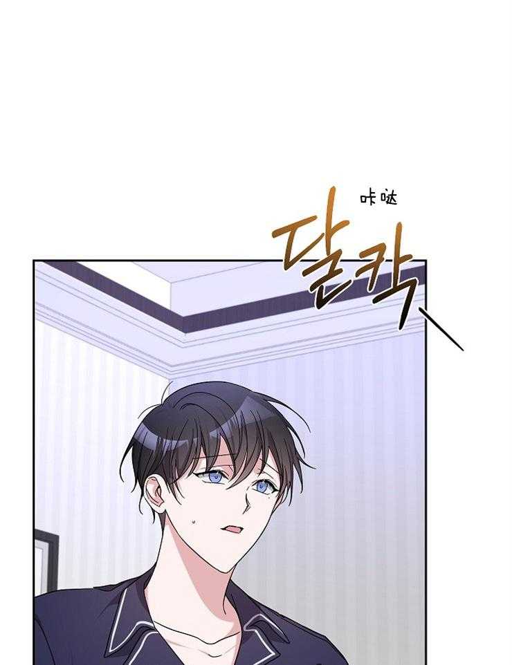 《Stand by me！》第30话 只有我在意吗 第15页
