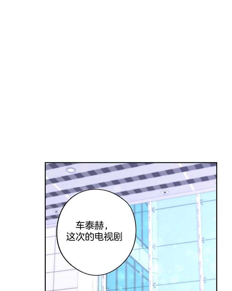 《Stand by me！》第30话 只有我在意吗 第20页