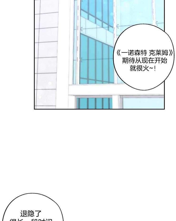 《Stand by me！》第30话 只有我在意吗 第21页