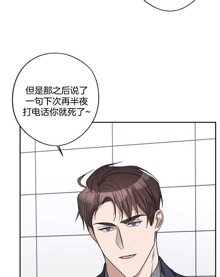 《Stand by me！》第30话 只有我在意吗 第26页