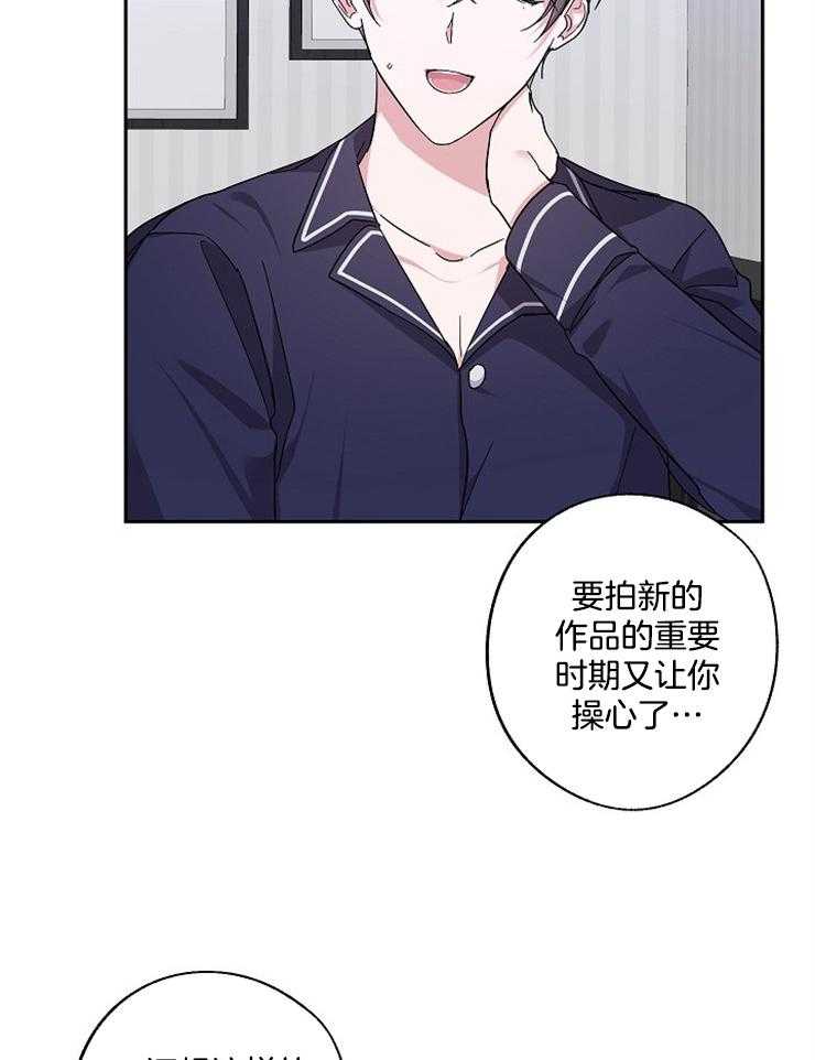 《Stand by me！》第30话 只有我在意吗 第3页