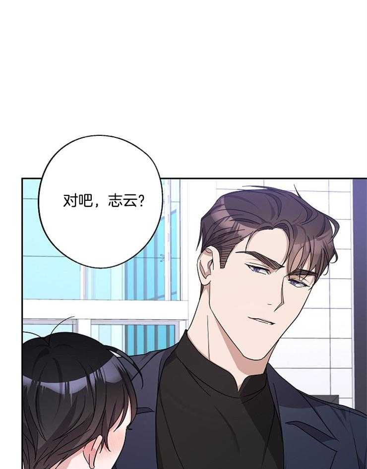 《Stand by me！》第31话 特别的关系 第23页