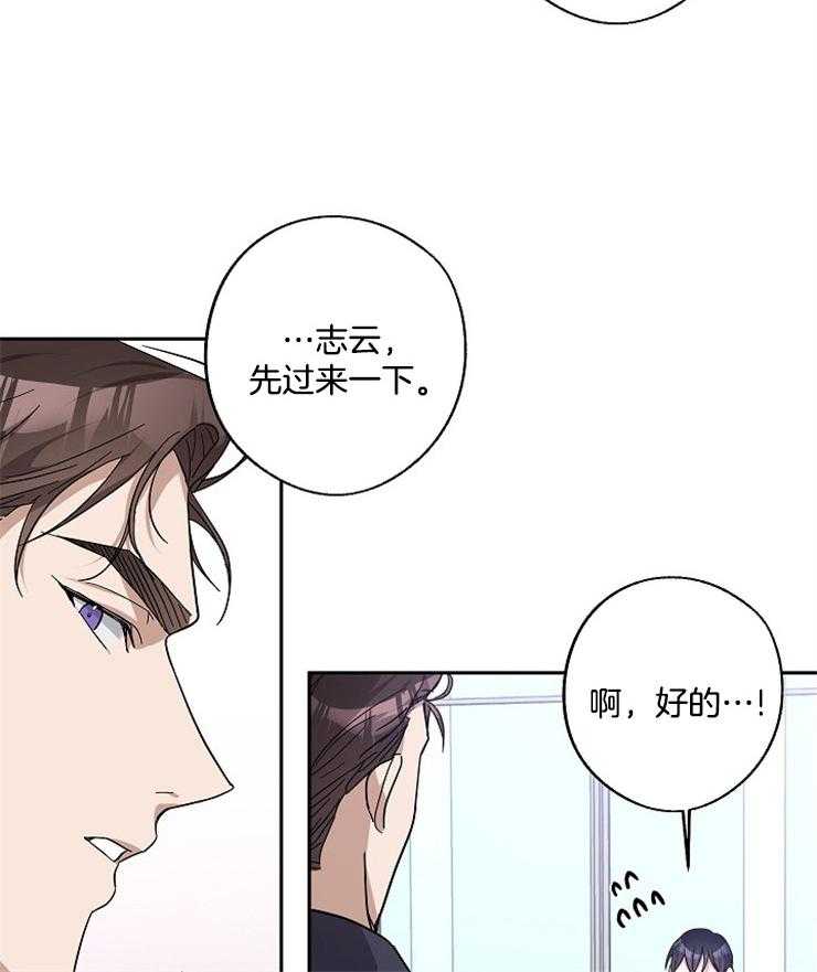 《Stand by me！》第31话 特别的关系 第7页