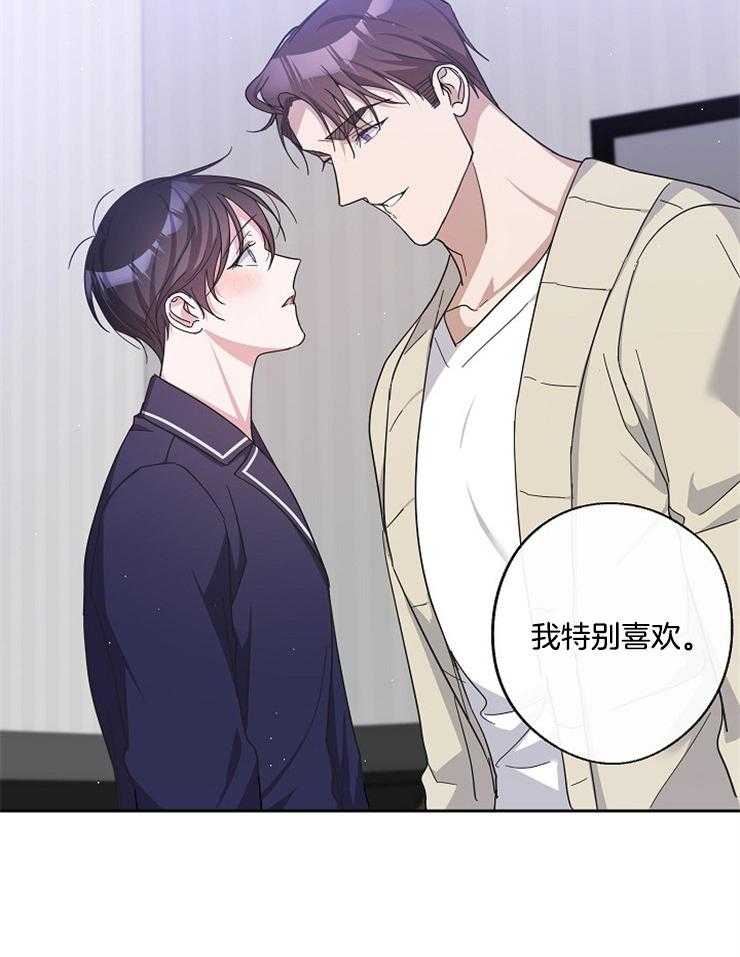 《Stand by me！》第29话 划清界限 第12页
