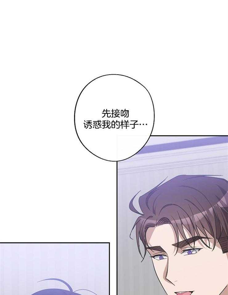 《Stand by me！》第29话 划清界限 第13页