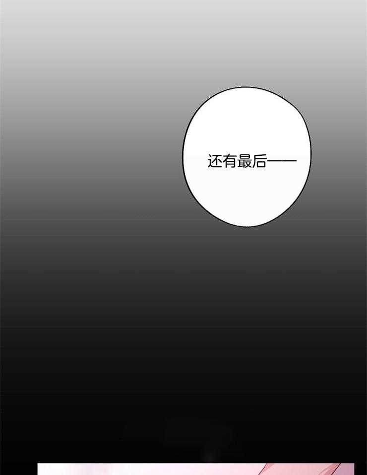 《Stand by me！》第29话 划清界限 第15页