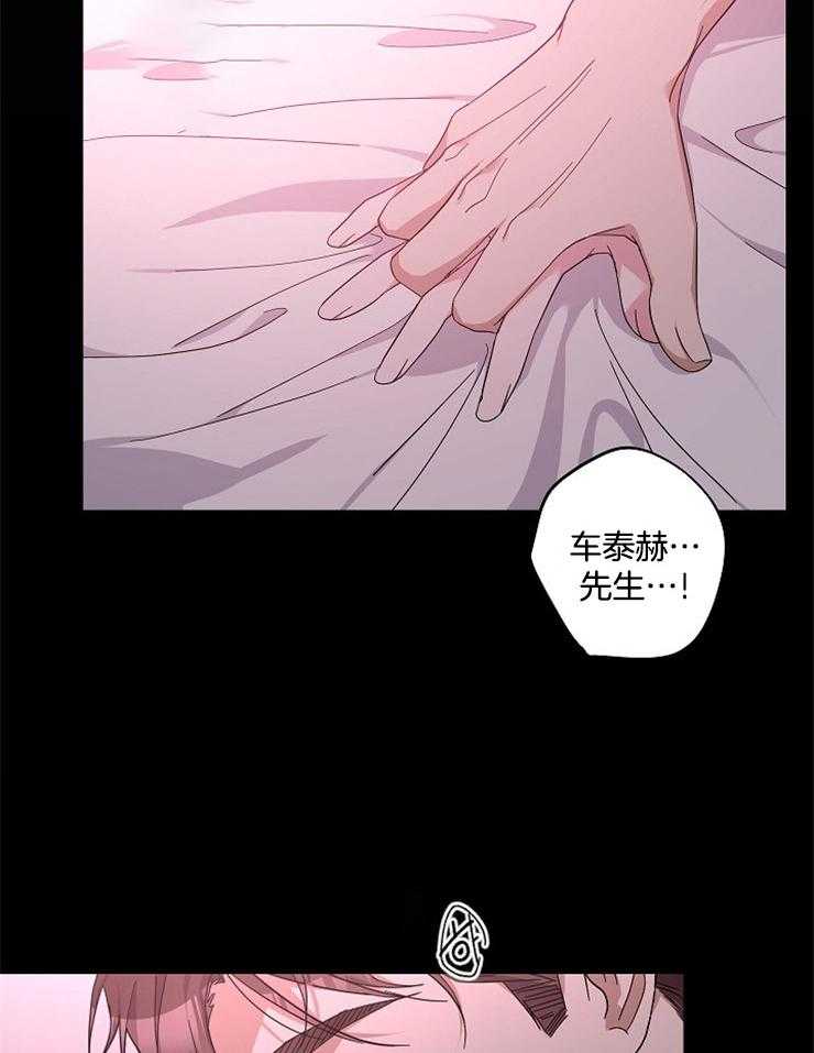 《Stand by me！》第29话 划清界限 第16页