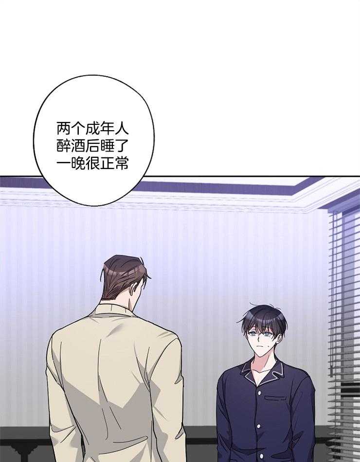 《Stand by me！》第29话 划清界限 第22页