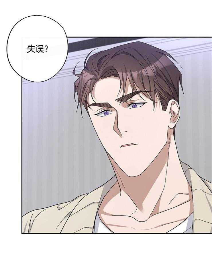《Stand by me！》第29话 划清界限 第8页