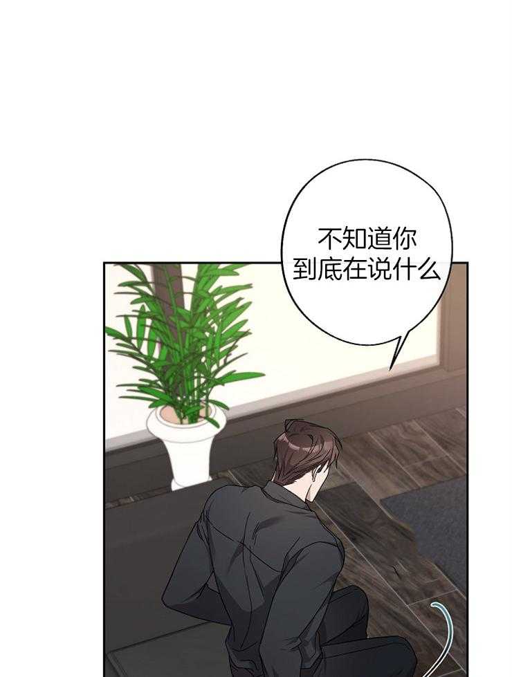《Stand by me！》第26话 撒泼 第18页