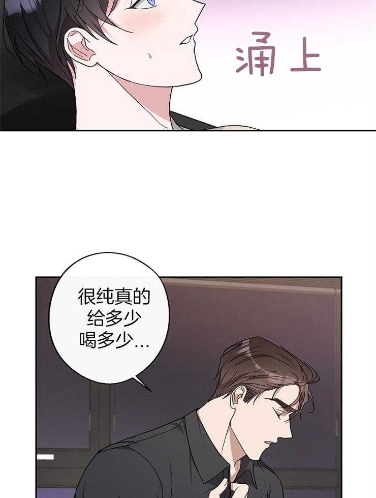 《Stand by me！》第26话 撒泼 第20页