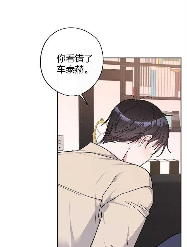 《Stand by me！》第26话 撒泼 第24页