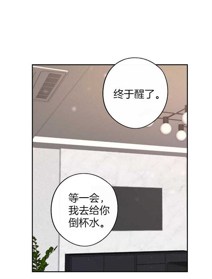 《Stand by me！》第26话 撒泼 第5页