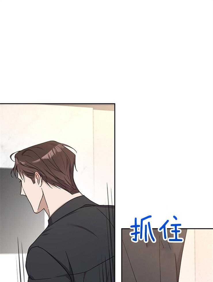 《Stand by me！》第26话 撒泼 第6页