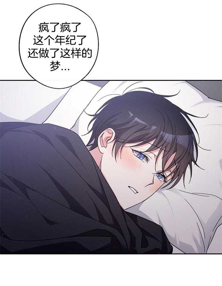 《Stand by me！》第27话 这不是梦？？？ 第12页