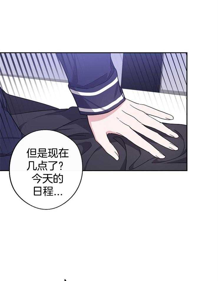 《Stand by me！》第27话 这不是梦？？？ 第14页