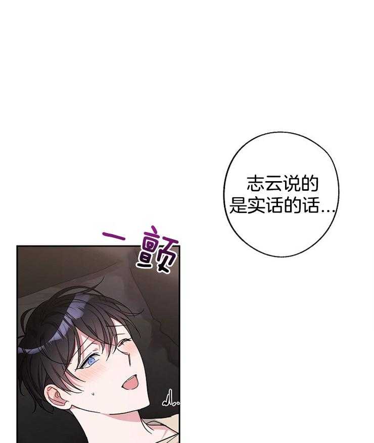 《Stand by me！》第27话 这不是梦？？？ 第1页