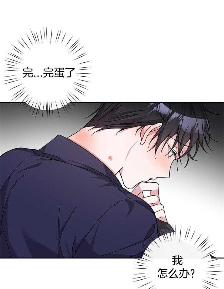 《Stand by me！》第27话 这不是梦？？？ 第21页