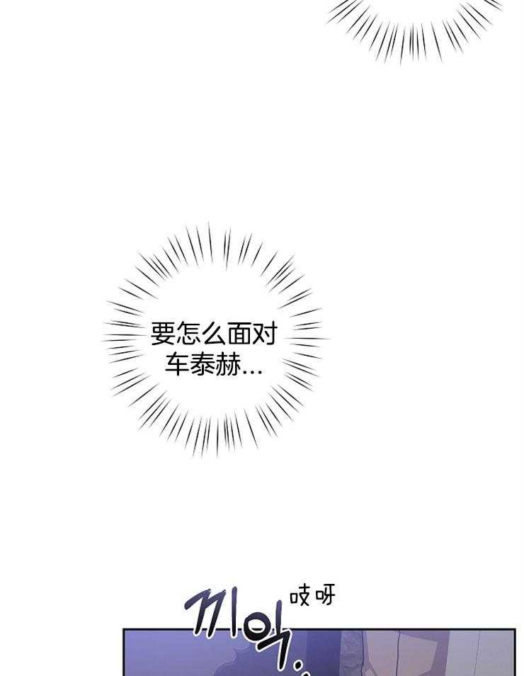 《Stand by me！》第27话 这不是梦？？？ 第22页