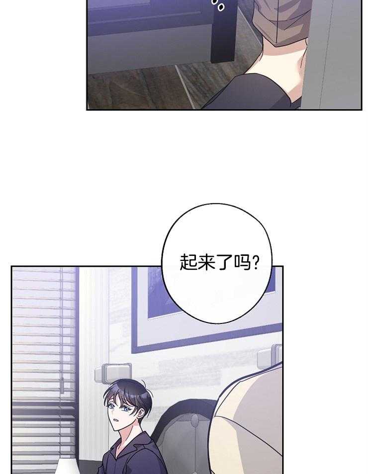 《Stand by me！》第27话 这不是梦？？？ 第23页