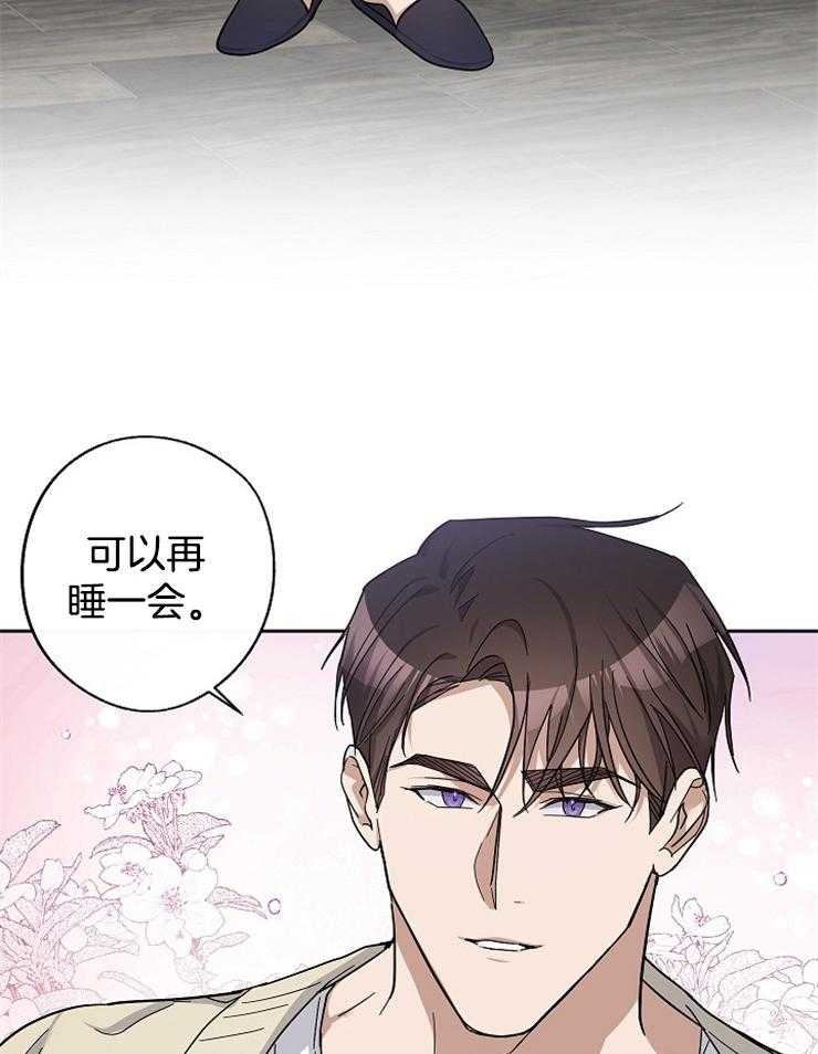 《Stand by me！》第27话 这不是梦？？？ 第26页