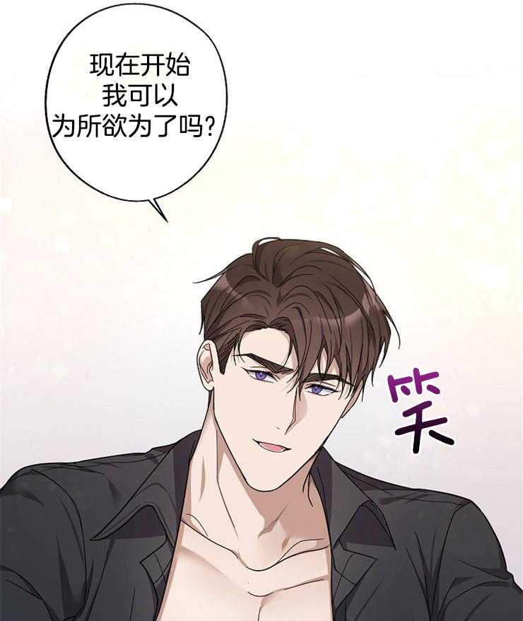 《Stand by me！》第27话 这不是梦？？？ 第3页
