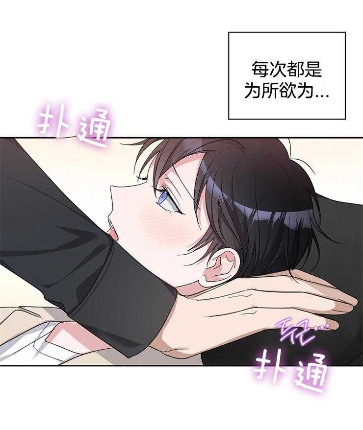 《Stand by me！》第27话 这不是梦？？？ 第5页