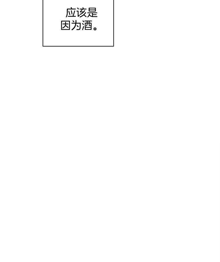 《Stand by me！》第27话 这不是梦？？？ 第8页