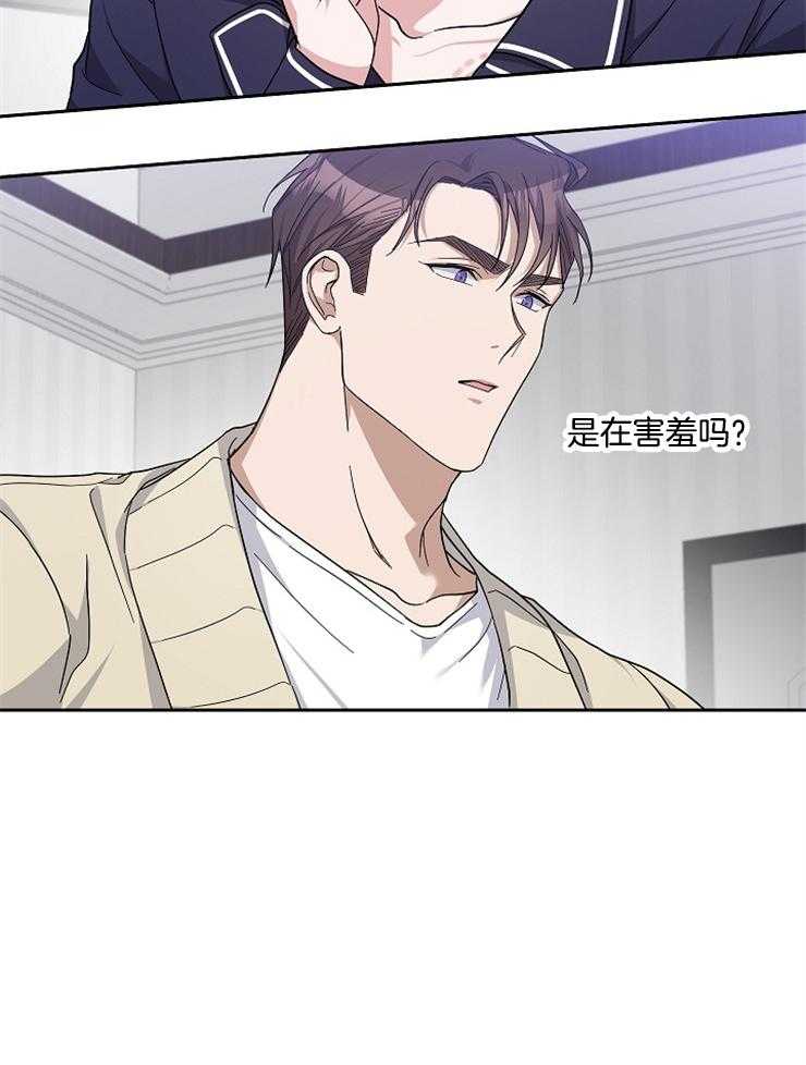 《Stand by me！》第28话 装傻失败 第11页