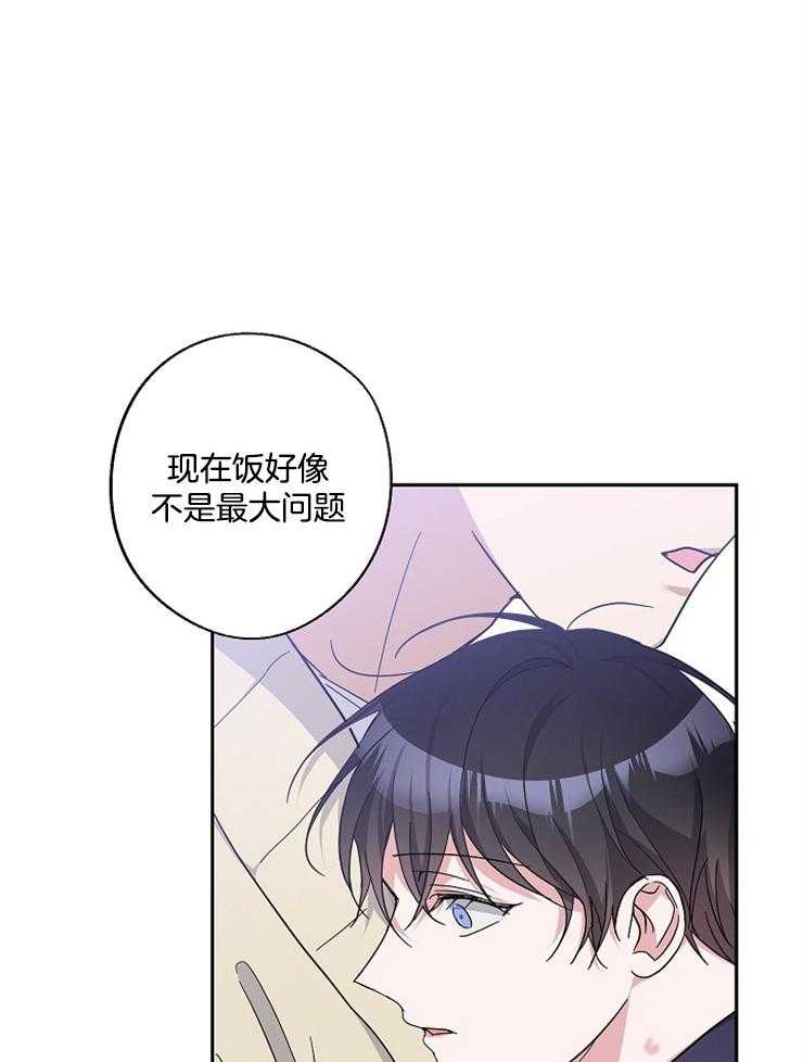 《Stand by me！》第28话 装傻失败 第15页