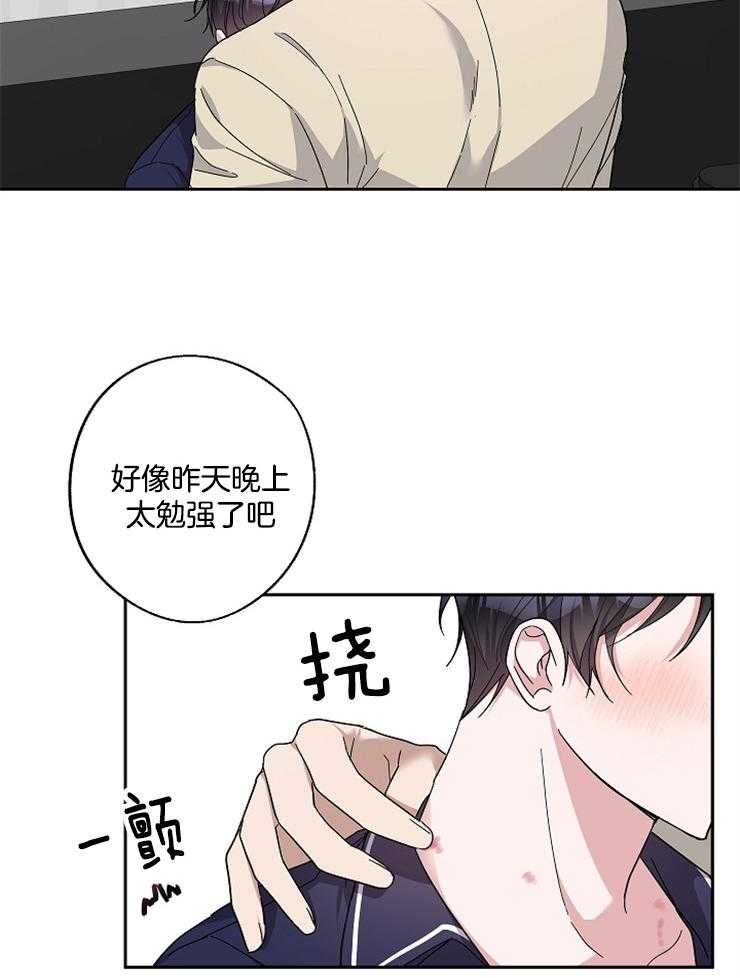 《Stand by me！》第28话 装傻失败 第17页