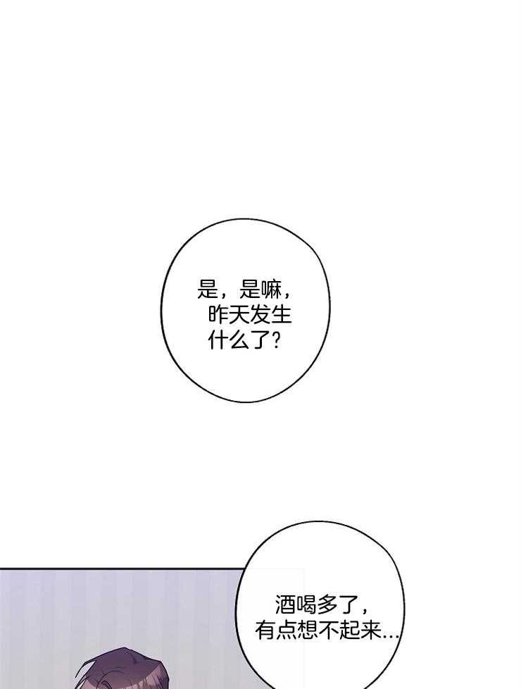 《Stand by me！》第28话 装傻失败 第18页