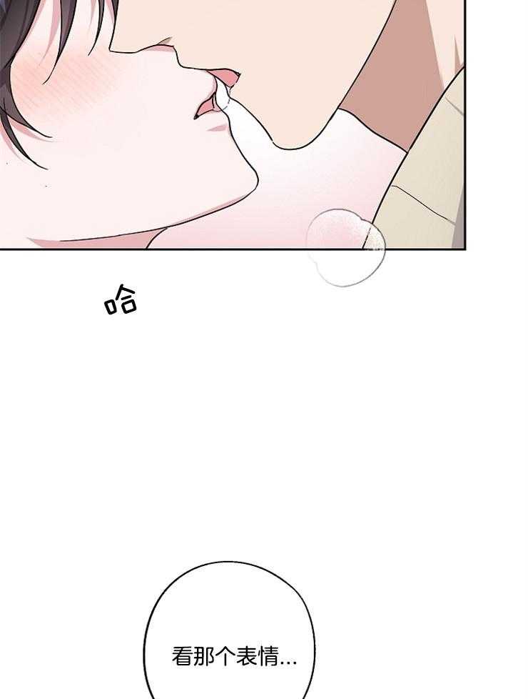 《Stand by me！》第28话 装傻失败 第28页