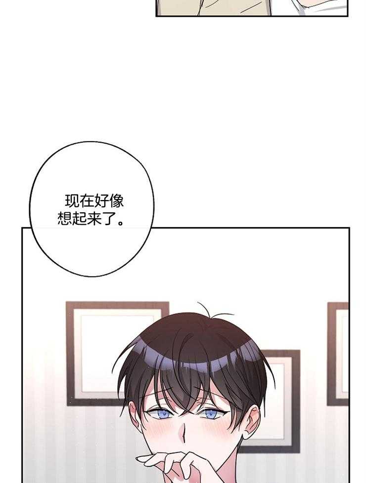 《Stand by me！》第28话 装傻失败 第30页