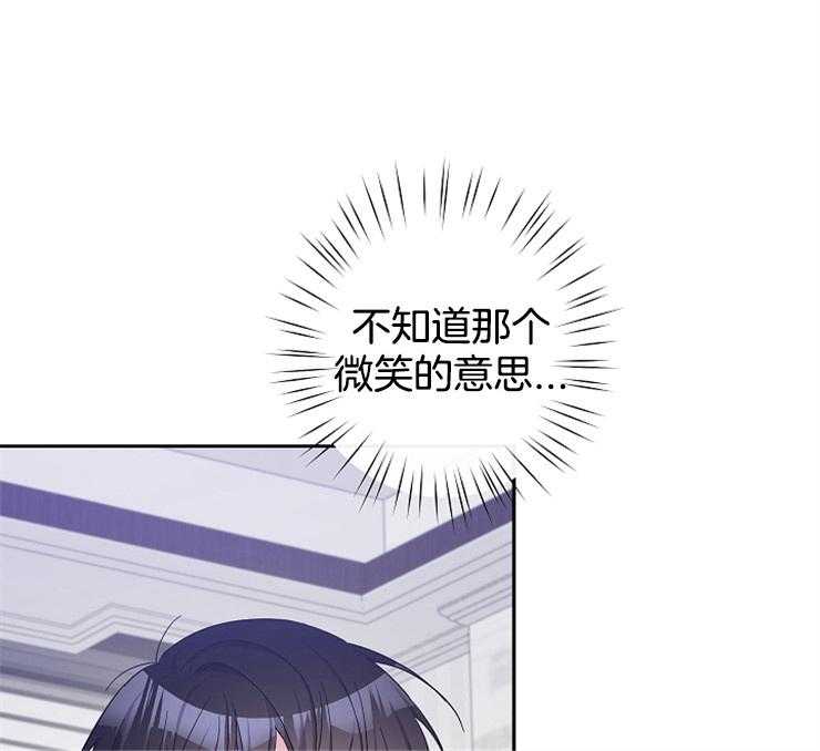《Stand by me！》第28话 装傻失败 第3页
