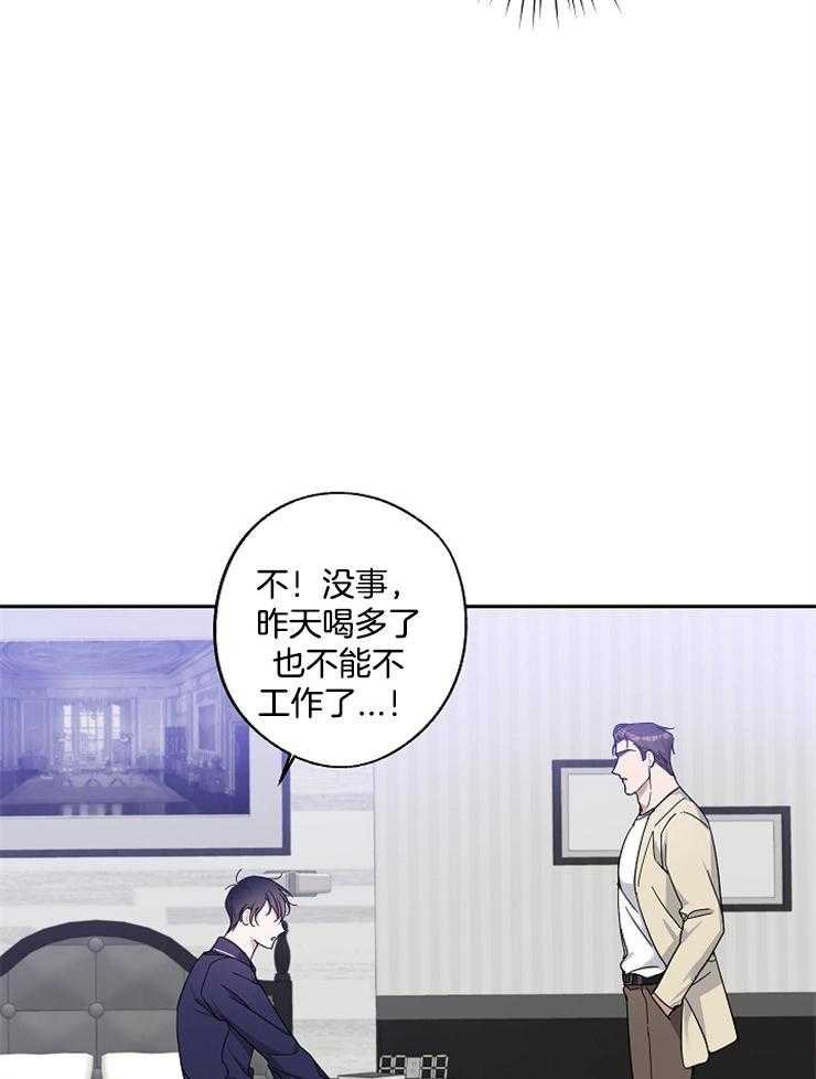 《Stand by me！》第28话 装傻失败 第5页