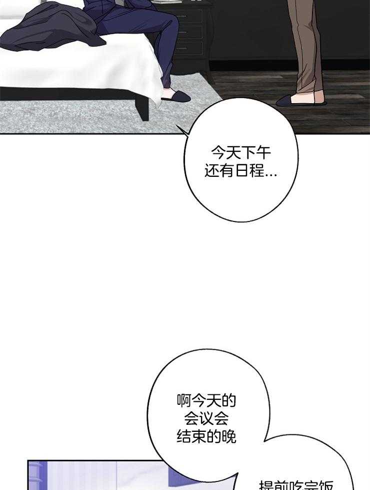 《Stand by me！》第28话 装傻失败 第6页